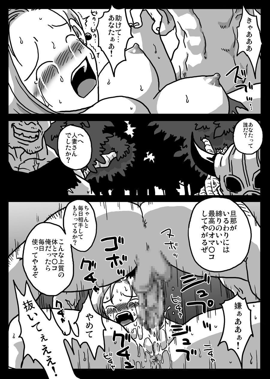 [天原帝国 (天原)] 肉便器妻 (ドラゴンクエストV)