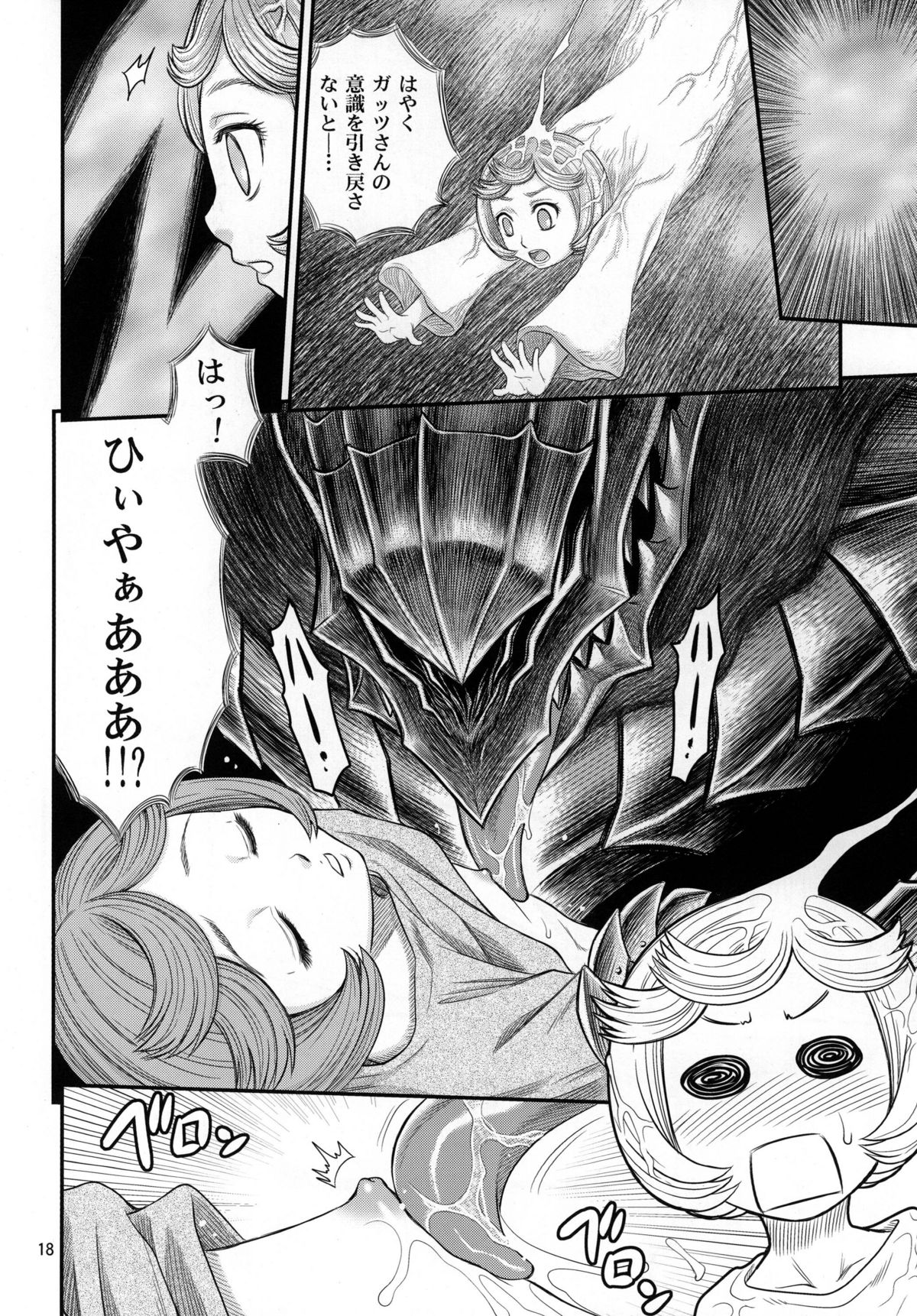 [スタジオ た～ (狂一郎)] しるしるシールケ!! (ベルセルク) [DL版]