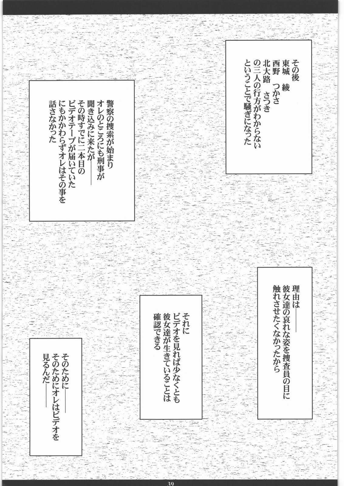 (C77) [M (天野雨乃)] 成年ジャMプ総集編vol.1 (ガンツ, ヒカルの碁, いちご100%)