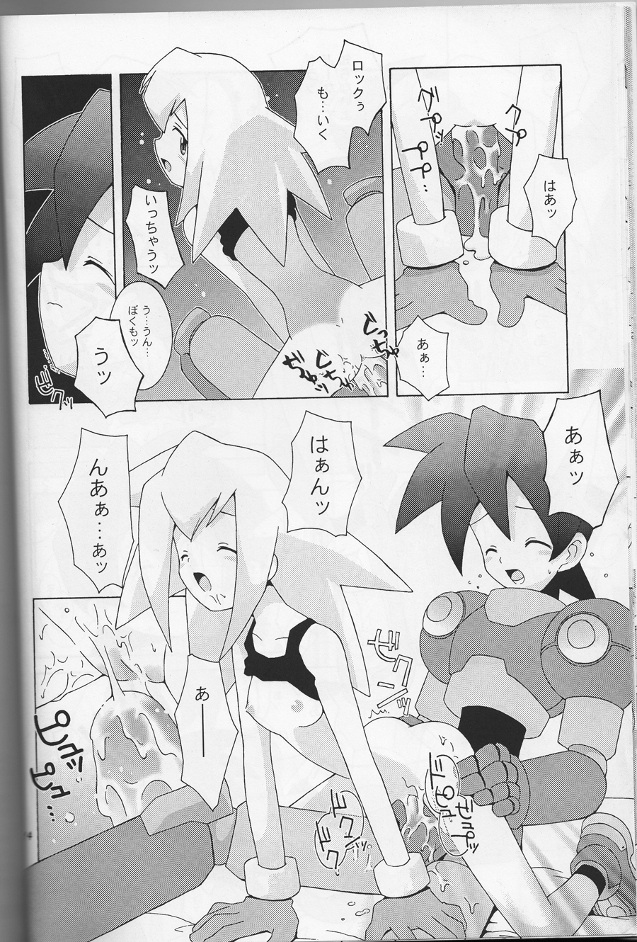 (Cレヴォ21) [ばくはつBRS. (B.たろう)] CAPSULE COMPUTER (ロックマンDASH) [ページ欠落]
