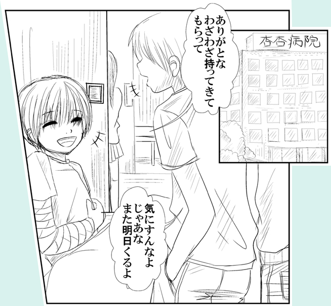 [シングレフトビハインド] もろ姉弟の二人が周りに人の居る病室のベッドでカーテン1枚を隔てて近親あん♪あん♪するやつ (オリジナル)