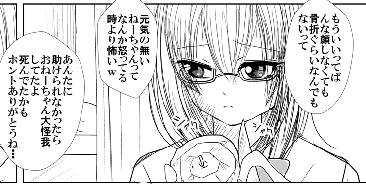 [シングレフトビハインド] もろ姉弟の二人が周りに人の居る病室のベッドでカーテン1枚を隔てて近親あん♪あん♪するやつ (オリジナル)
