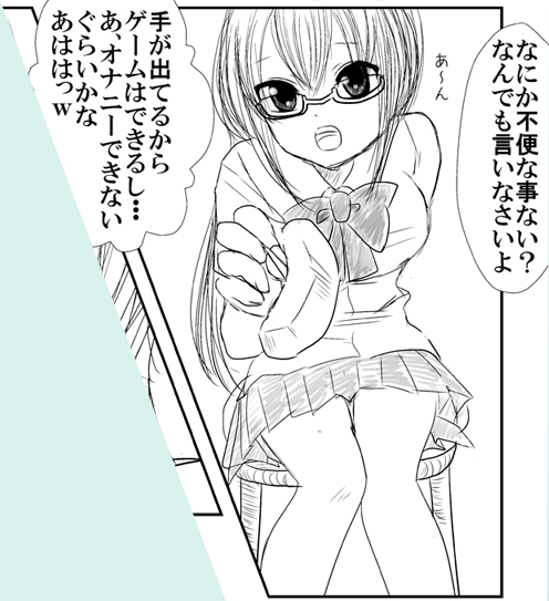 [シングレフトビハインド] もろ姉弟の二人が周りに人の居る病室のベッドでカーテン1枚を隔てて近親あん♪あん♪するやつ (オリジナル)