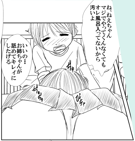 [シングレフトビハインド] もろ姉弟の二人が周りに人の居る病室のベッドでカーテン1枚を隔てて近親あん♪あん♪するやつ (オリジナル)