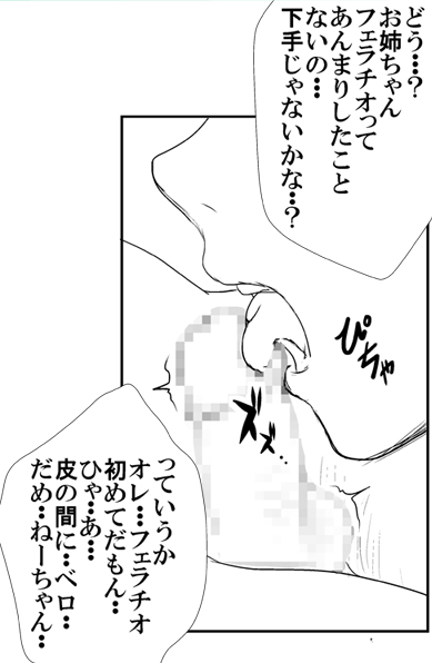 [シングレフトビハインド] もろ姉弟の二人が周りに人の居る病室のベッドでカーテン1枚を隔てて近親あん♪あん♪するやつ (オリジナル)