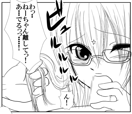 [シングレフトビハインド] もろ姉弟の二人が周りに人の居る病室のベッドでカーテン1枚を隔てて近親あん♪あん♪するやつ (オリジナル)