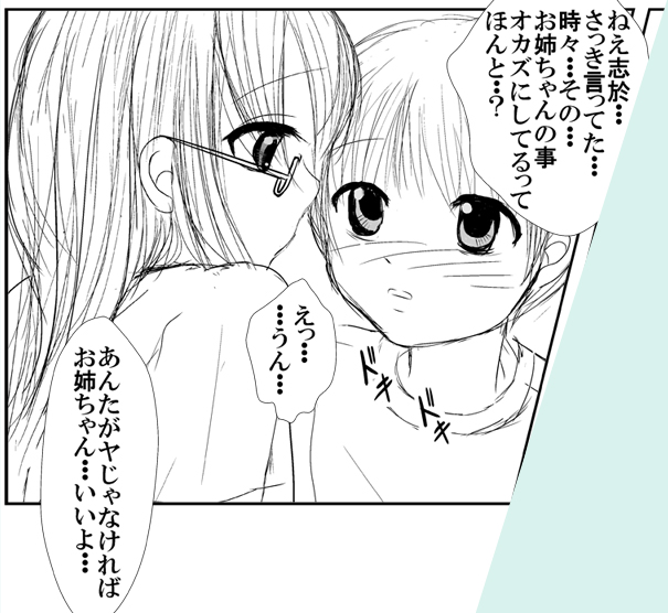 [シングレフトビハインド] もろ姉弟の二人が周りに人の居る病室のベッドでカーテン1枚を隔てて近親あん♪あん♪するやつ (オリジナル)