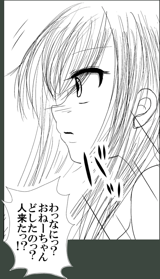 [シングレフトビハインド] もろ姉弟の二人が周りに人の居る病室のベッドでカーテン1枚を隔てて近親あん♪あん♪するやつ (オリジナル)