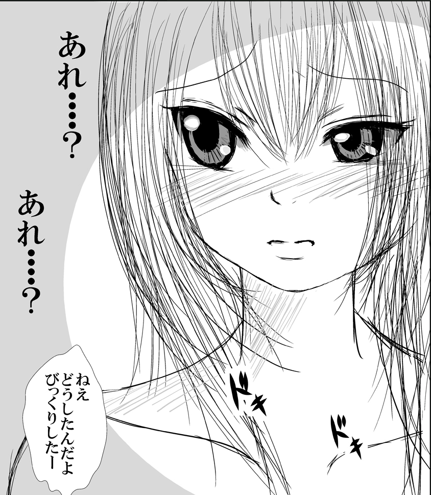 [シングレフトビハインド] もろ姉弟の二人が周りに人の居る病室のベッドでカーテン1枚を隔てて近親あん♪あん♪するやつ (オリジナル)