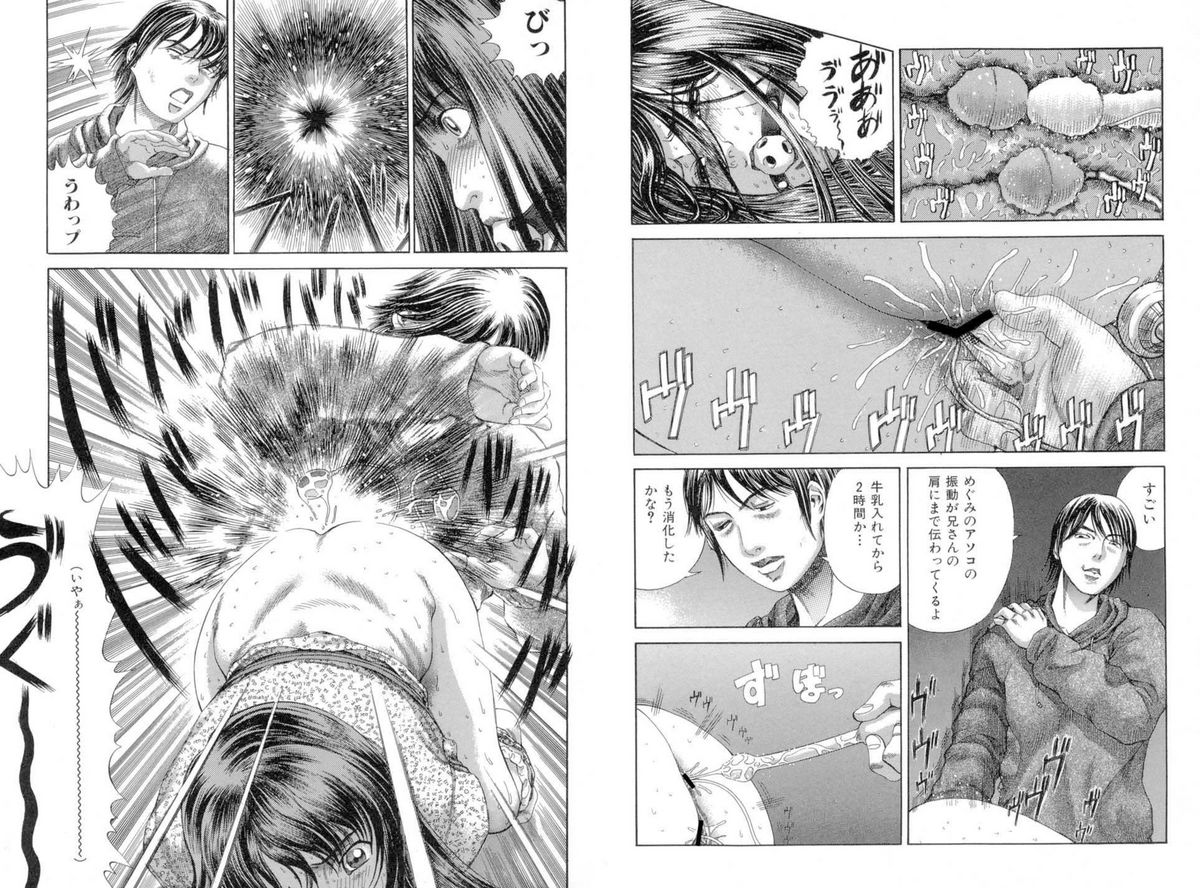[アンソロジー] 被虐調教室