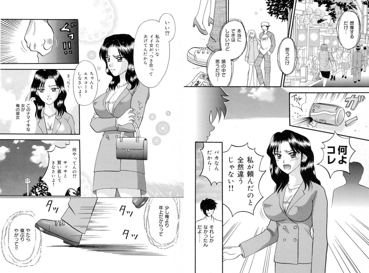 [アンソロジー] 被虐調教室