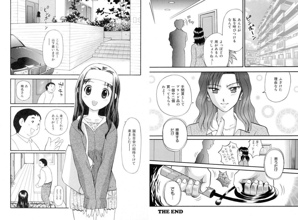 [アンソロジー] 被虐調教室