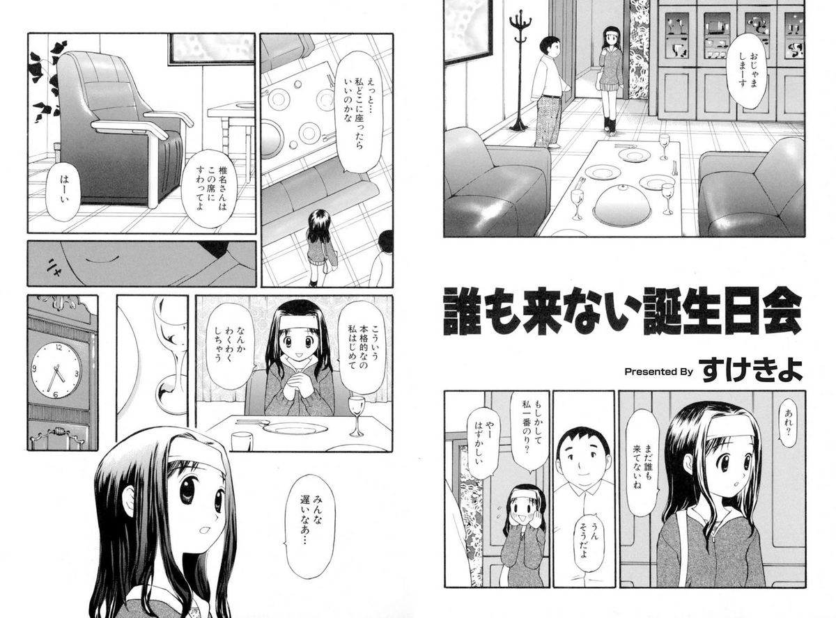 [アンソロジー] 被虐調教室