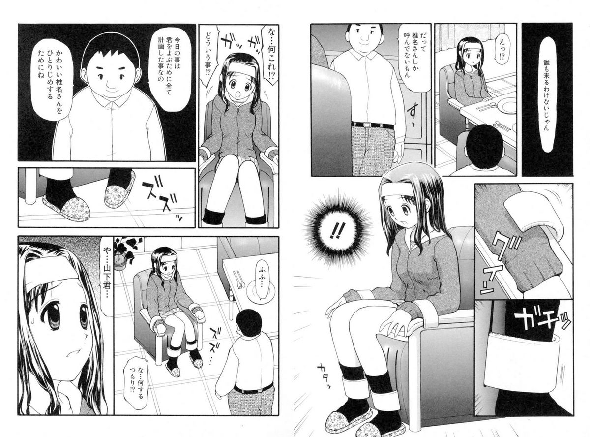 [アンソロジー] 被虐調教室