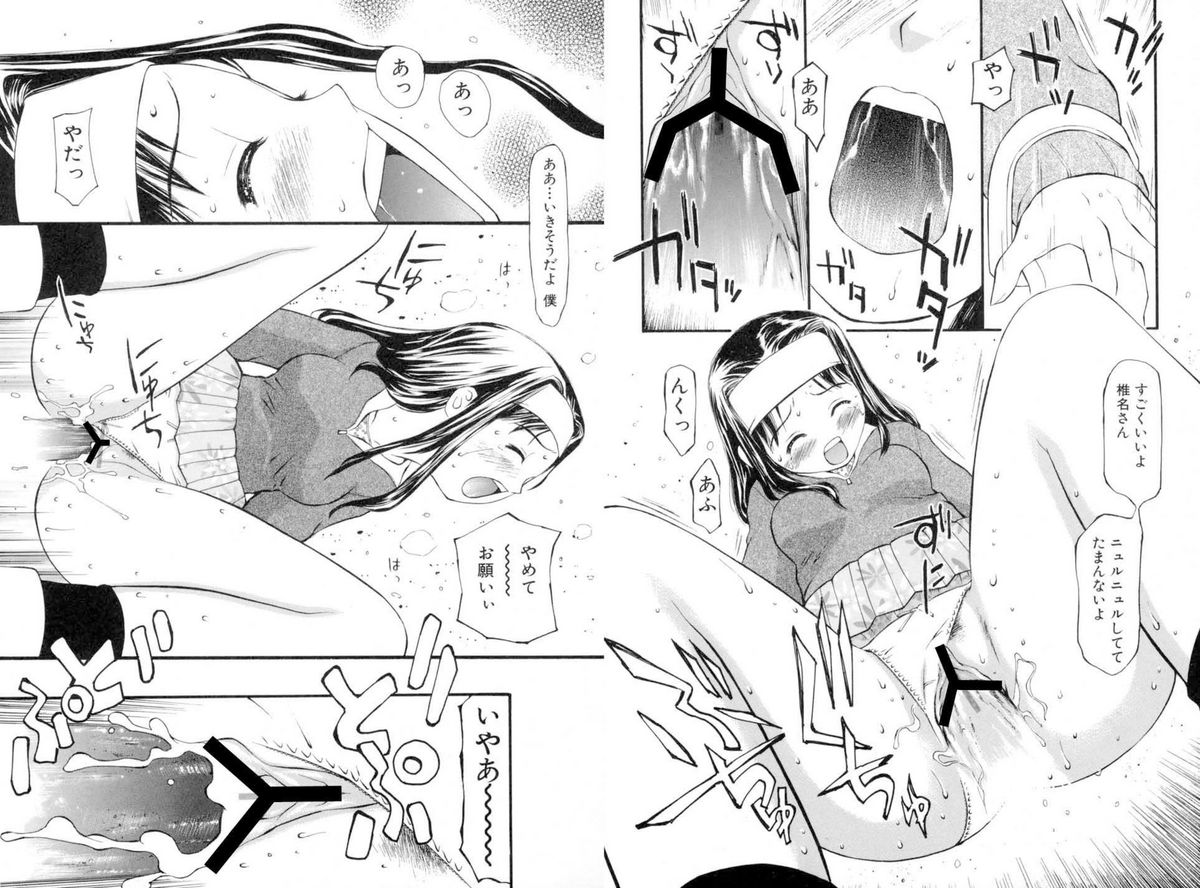 [アンソロジー] 被虐調教室