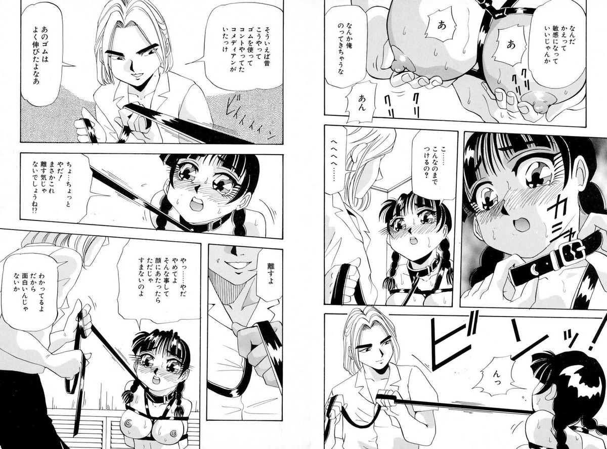[アンソロジー] 被虐調教室