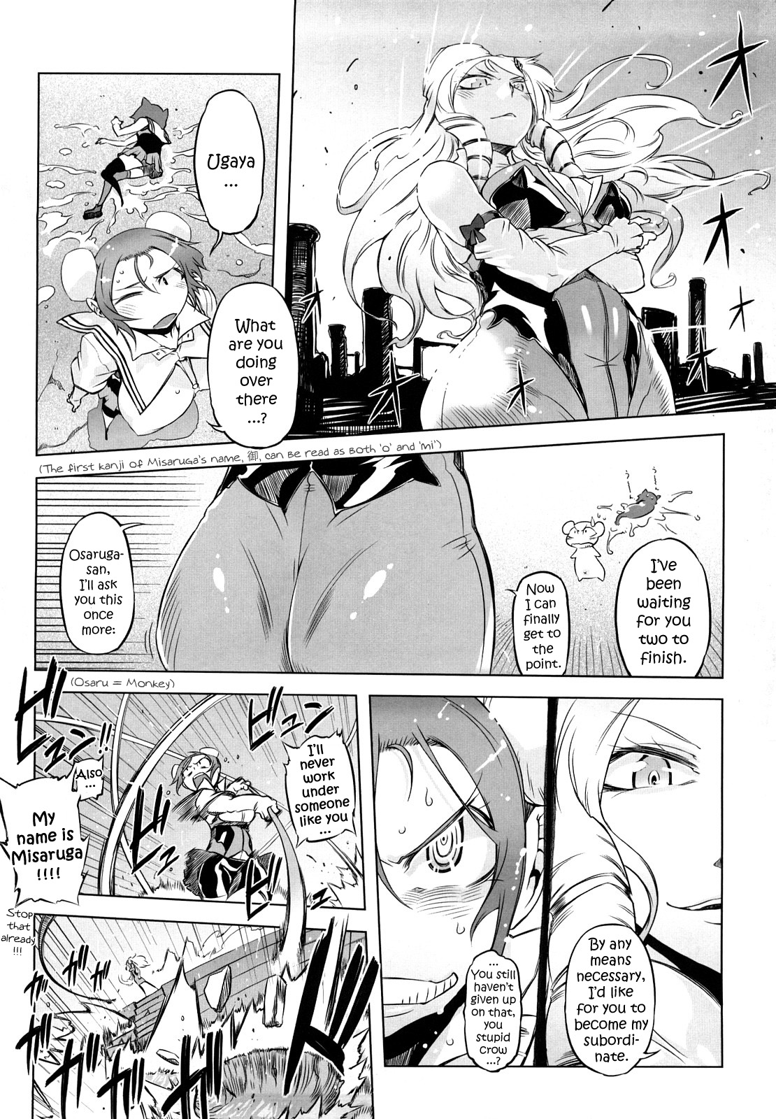 [ドリル汁] スペルマスター [英訳]