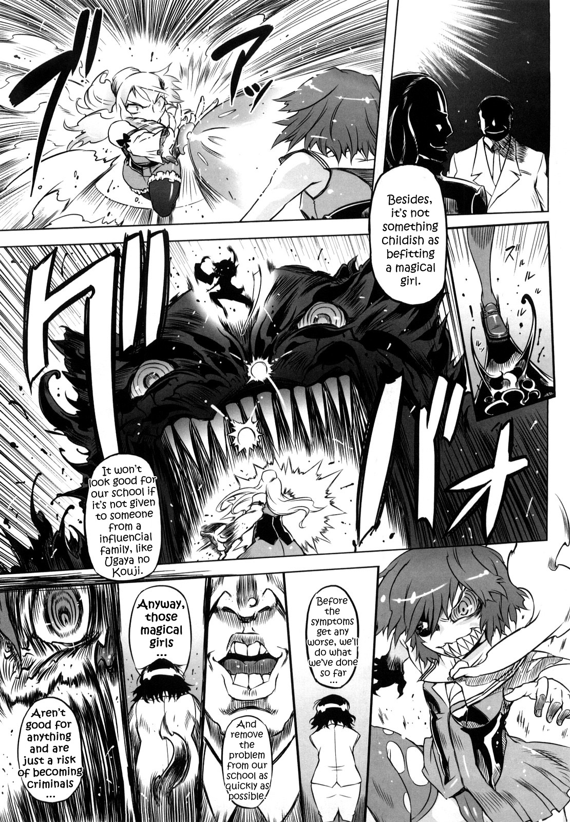 [ドリル汁] スペルマスター [英訳]