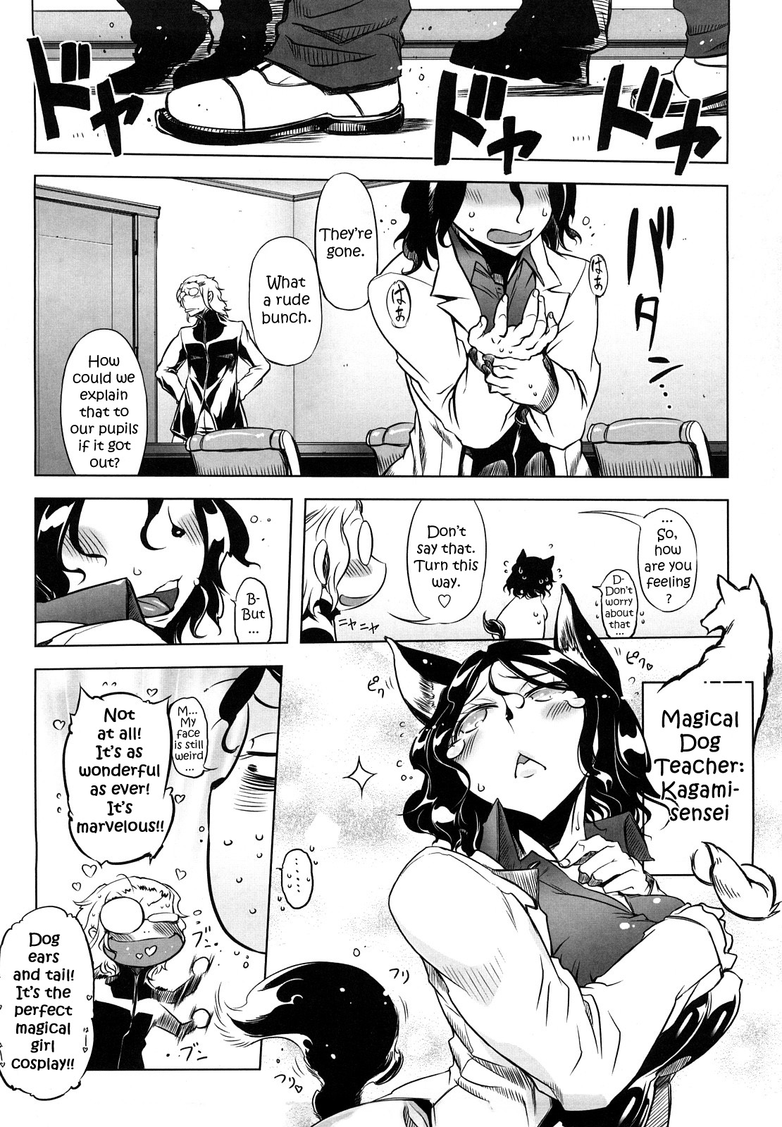 [ドリル汁] スペルマスター [英訳]