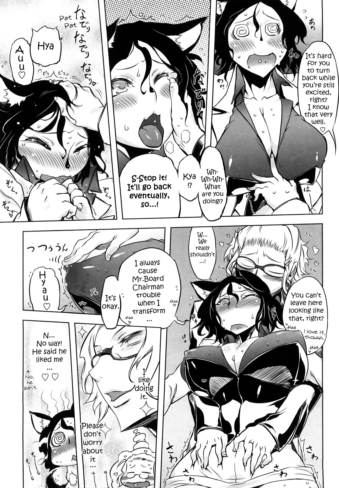 [ドリル汁] スペルマスター [英訳]