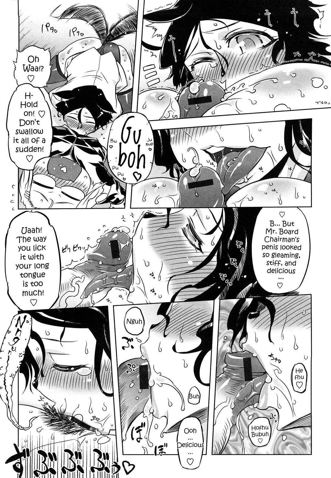 [ドリル汁] スペルマスター [英訳]