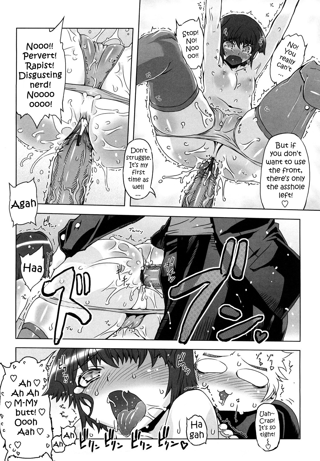 [ドリル汁] スペルマスター [英訳]