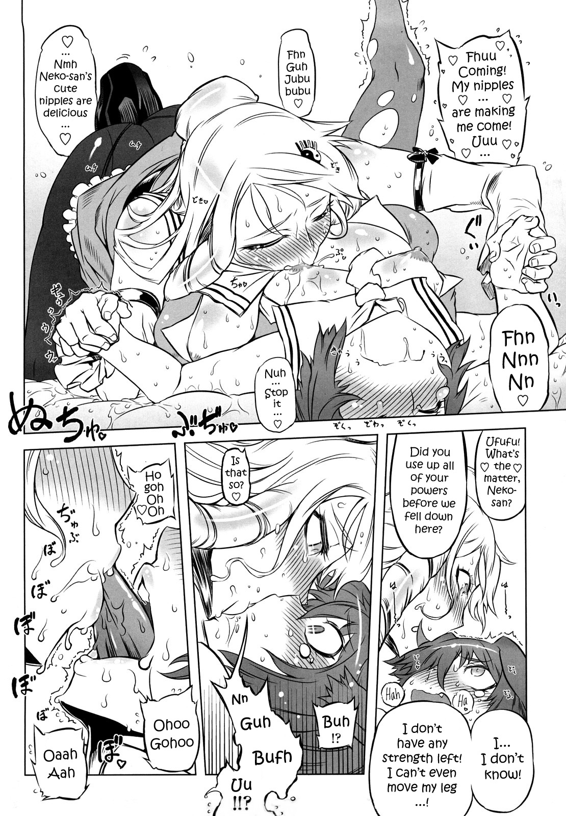 [ドリル汁] スペルマスター [英訳]