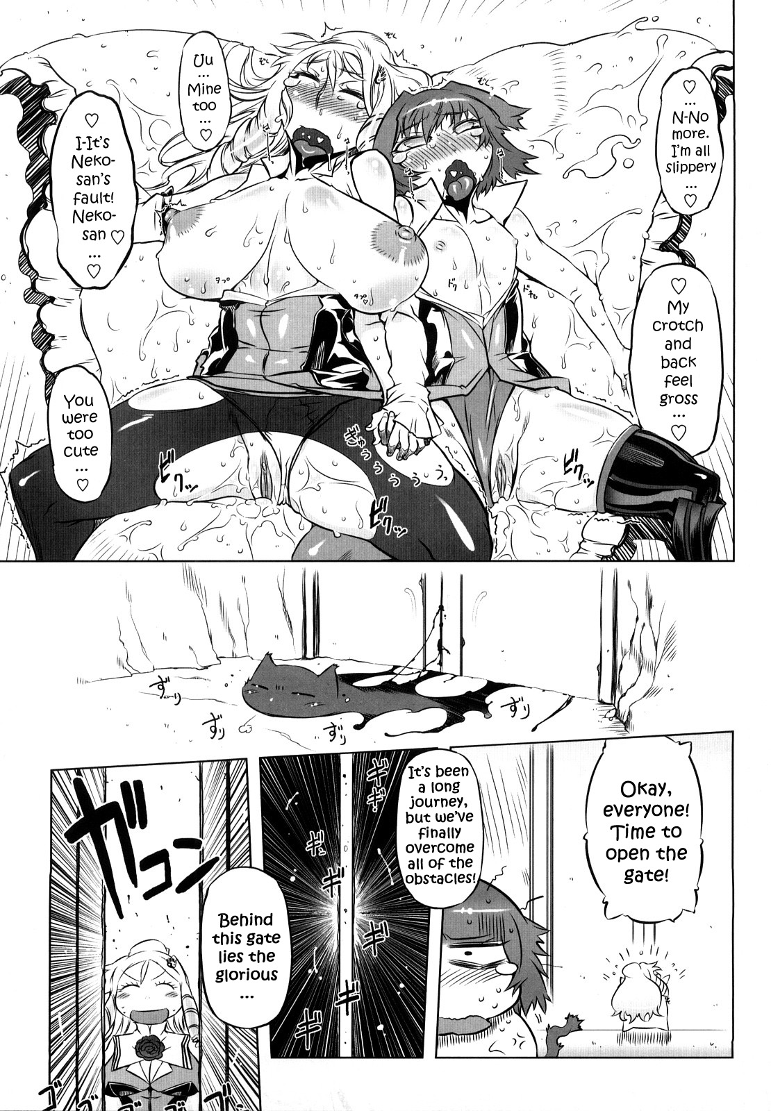 [ドリル汁] スペルマスター [英訳]
