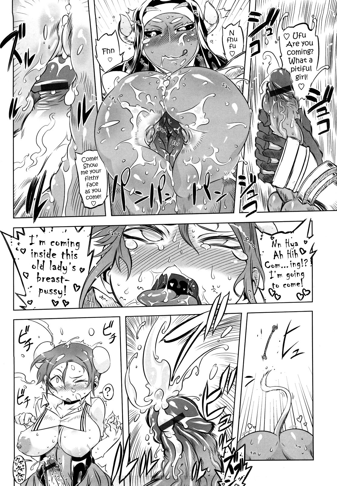 [ドリル汁] スペルマスター [英訳]