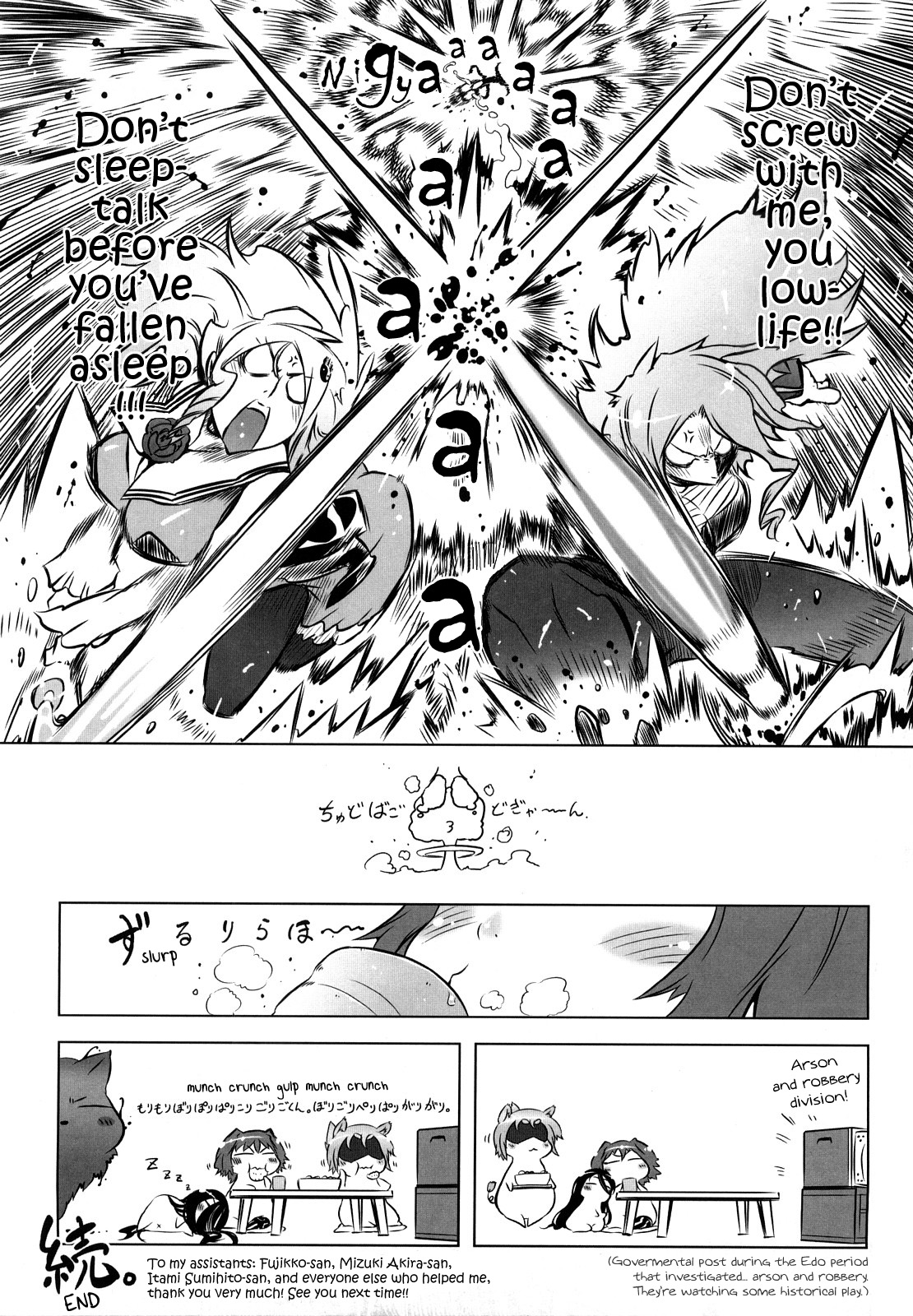 [ドリル汁] スペルマスター [英訳]