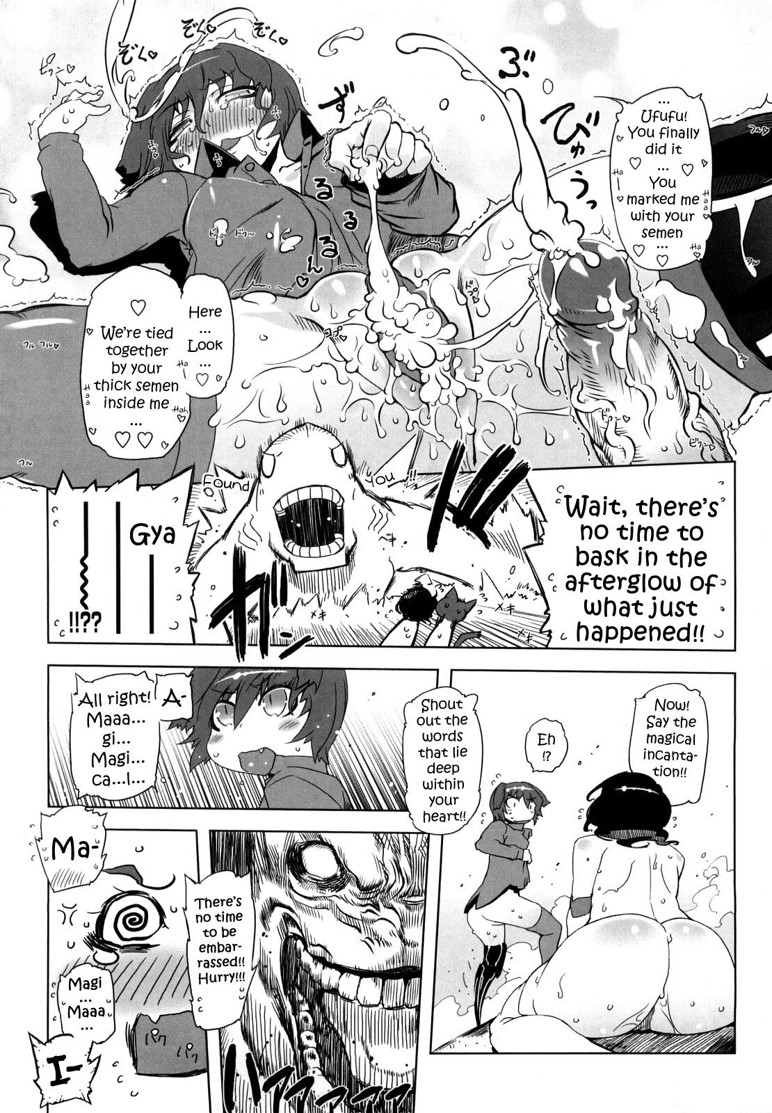 [ドリル汁] スペルマスター [英訳]