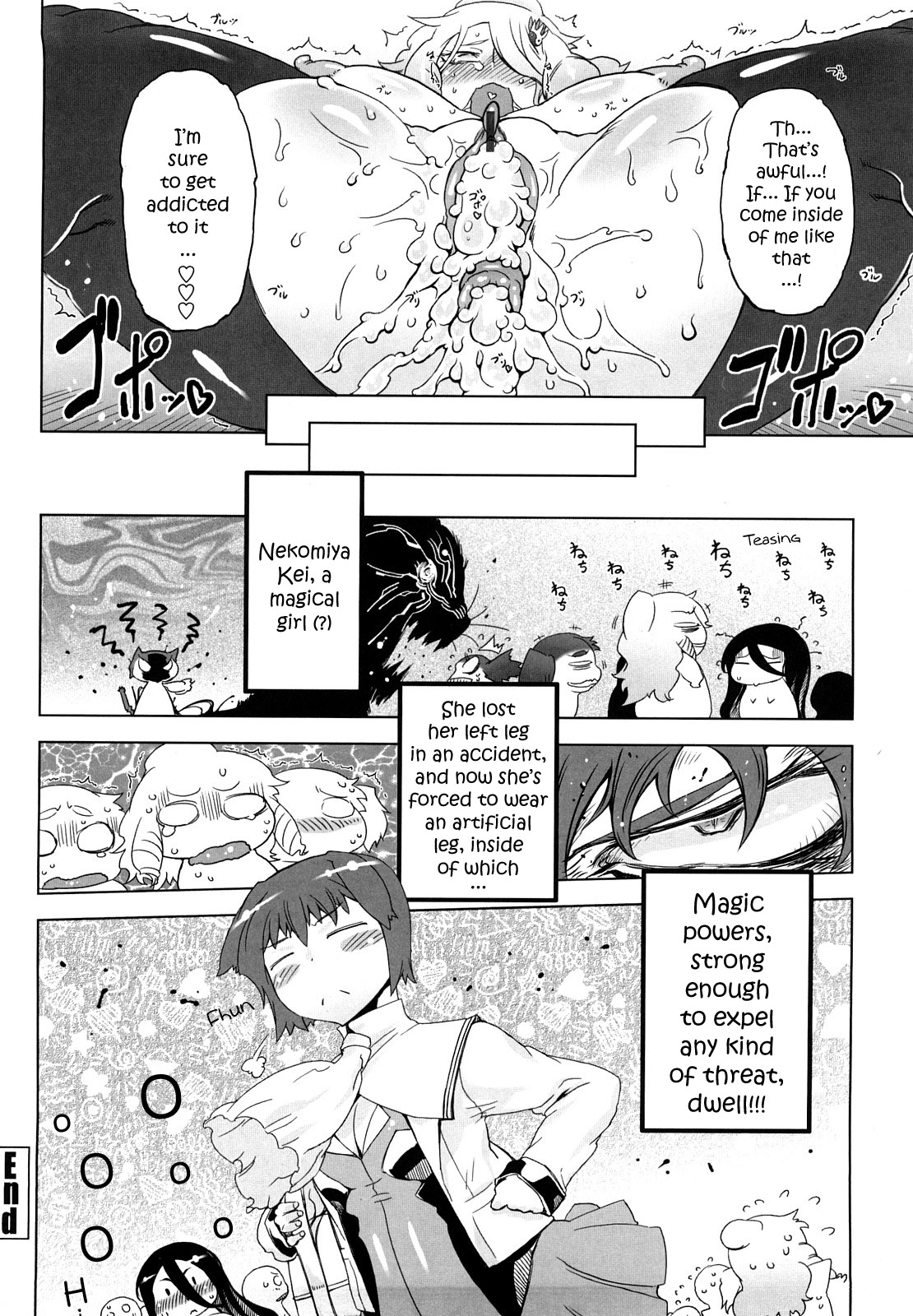 [ドリル汁] スペルマスター [英訳]