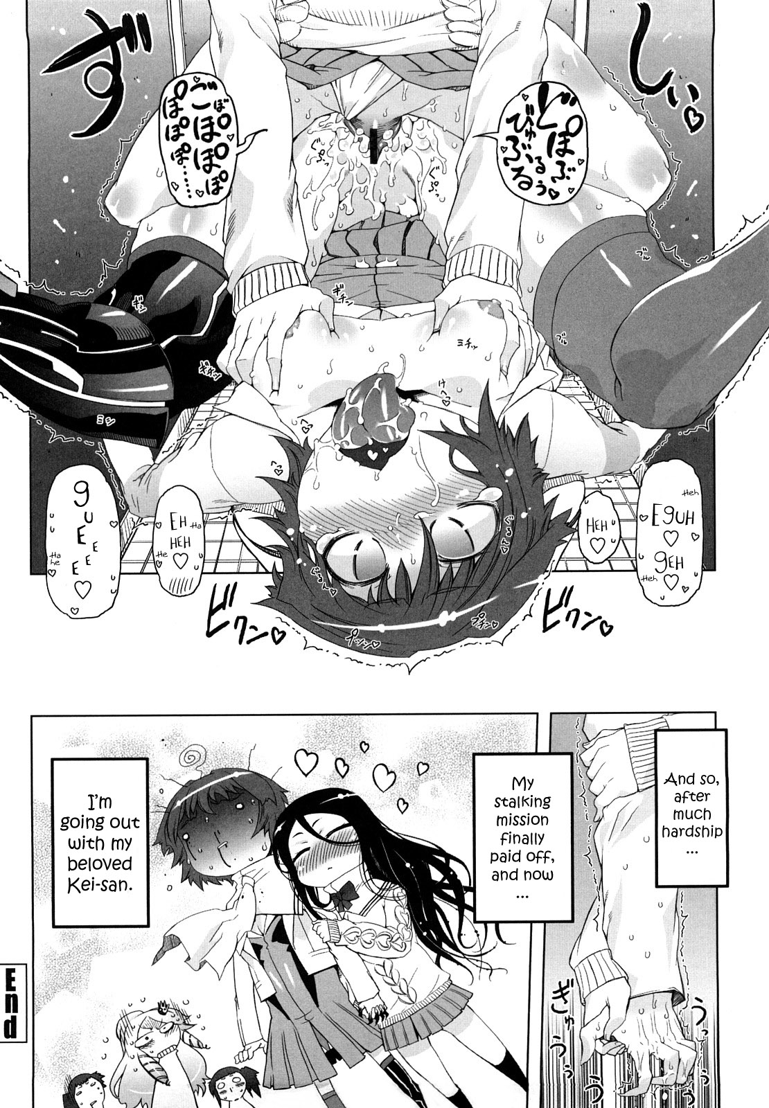[ドリル汁] スペルマスター [英訳]