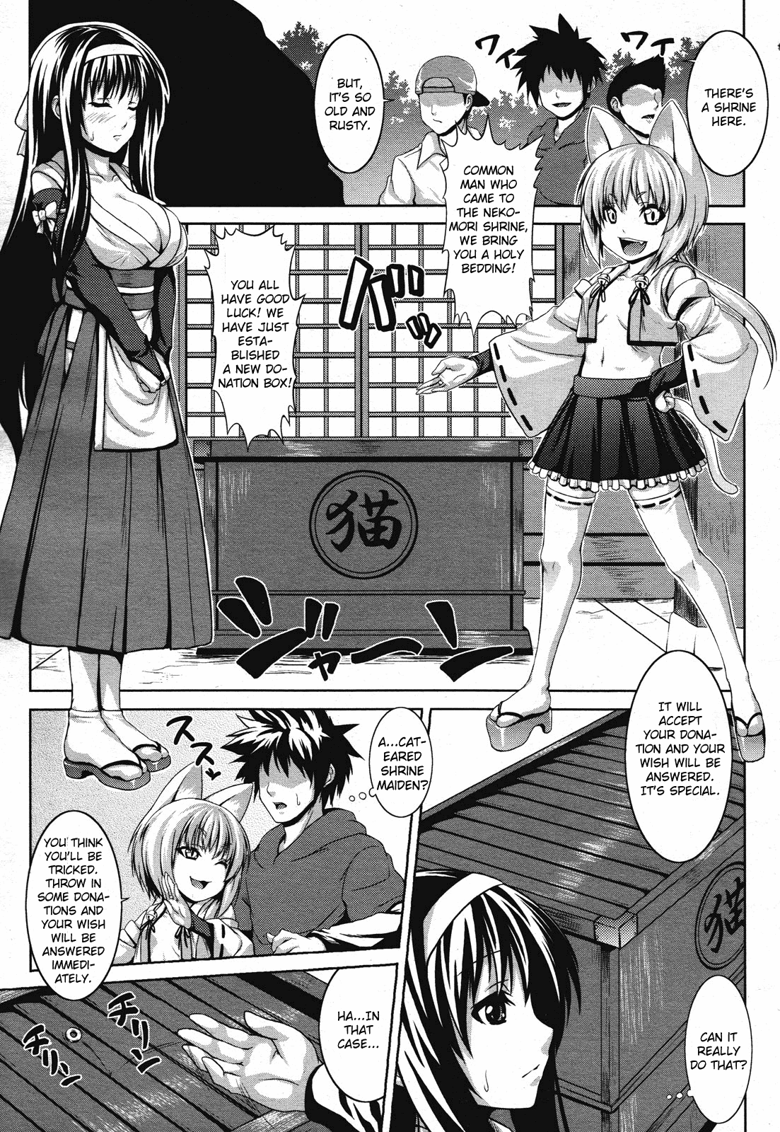 [ソメジマ] 淫行成就賽銭作戦 (コミックアンリアル 2011年2月号) [英訳]