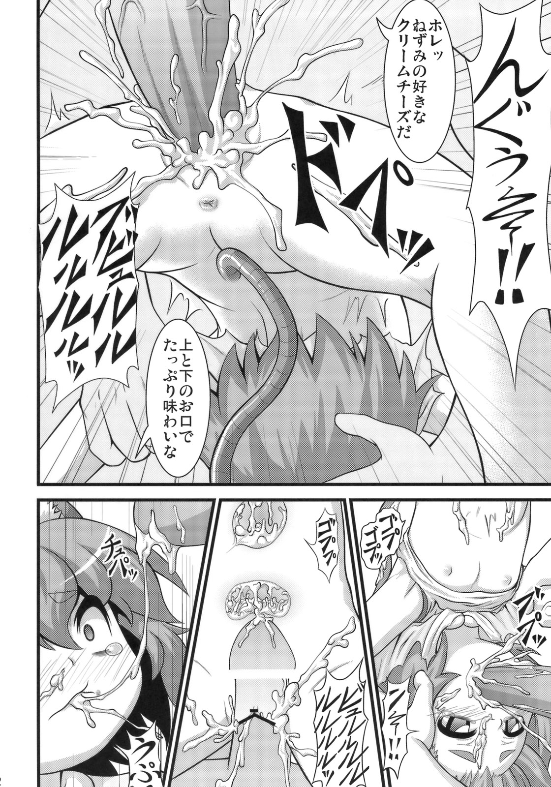 (例大祭8) [全裸屋敷 (全裸)] たのしいナズーリンの犯しかた (東方Project)