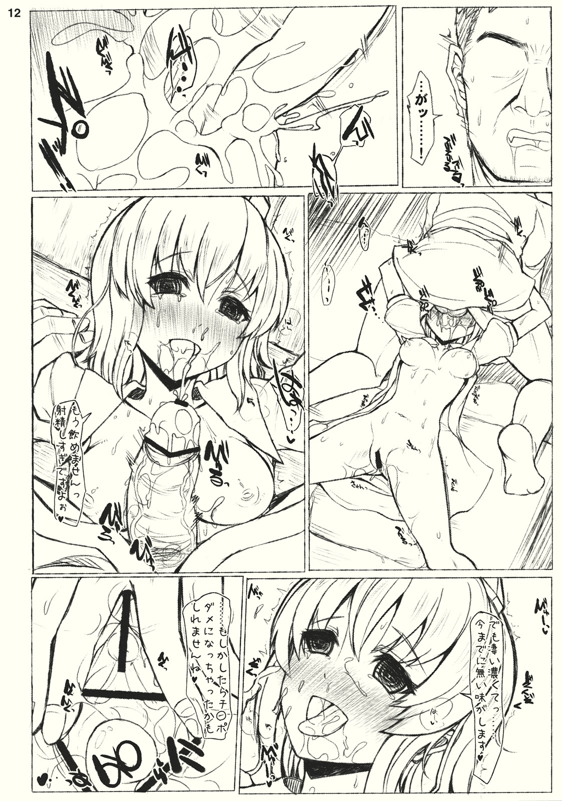 (サンクリ50) (同人誌) [Inst] #01 (東方)