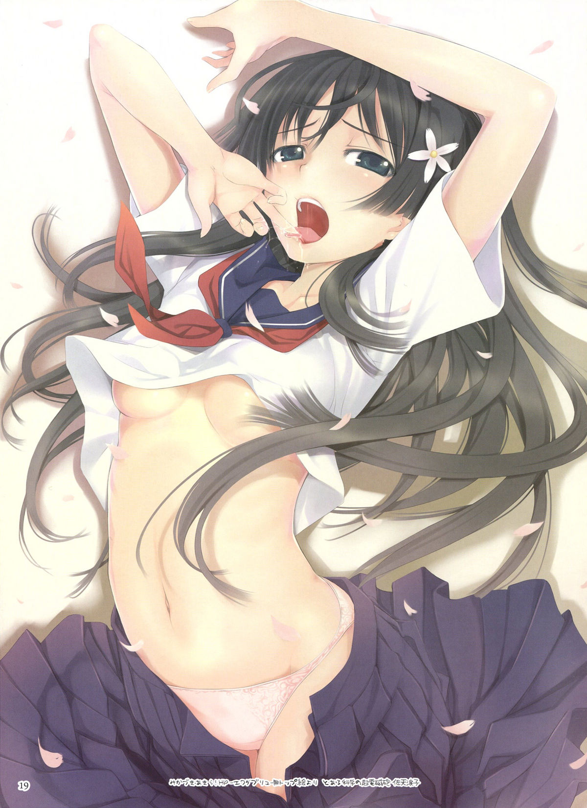 (C78) [TRI-MOON! (みかづきあきら!)] ラブホリック (ラブプラス)