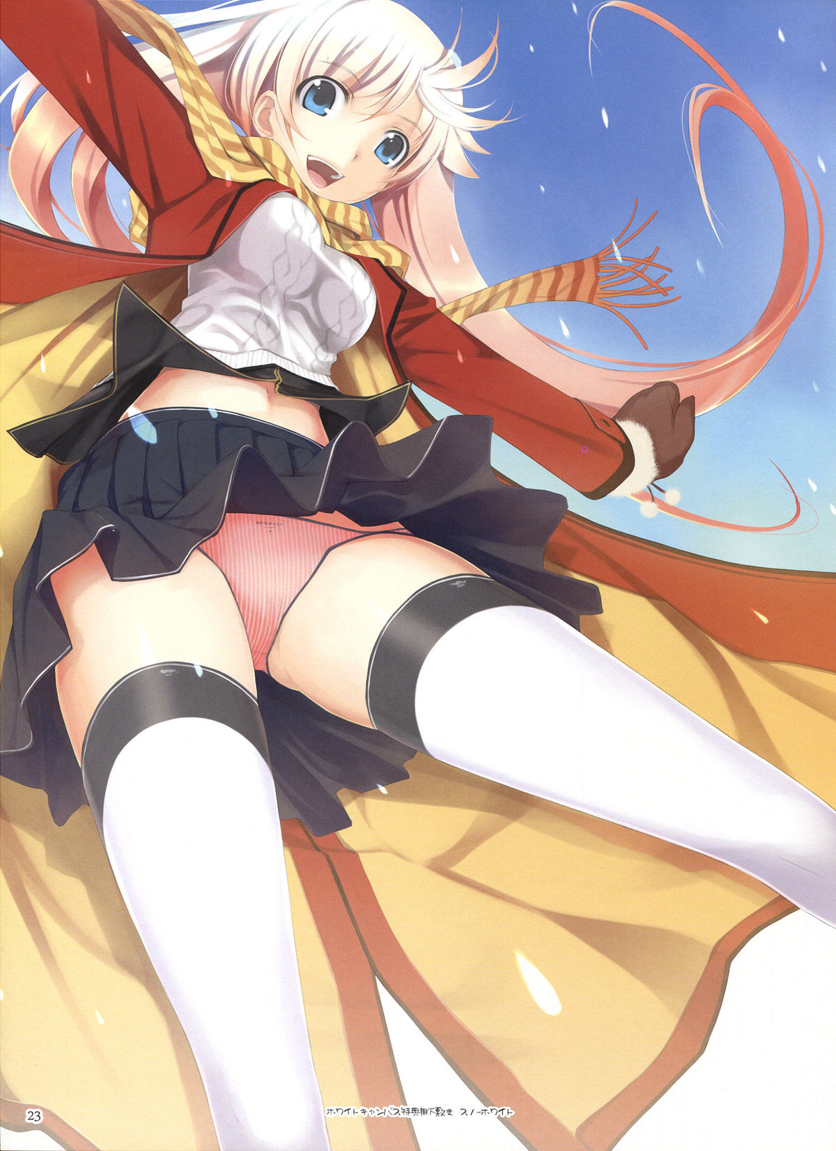 (C78) [TRI-MOON! (みかづきあきら!)] ラブホリック (ラブプラス)