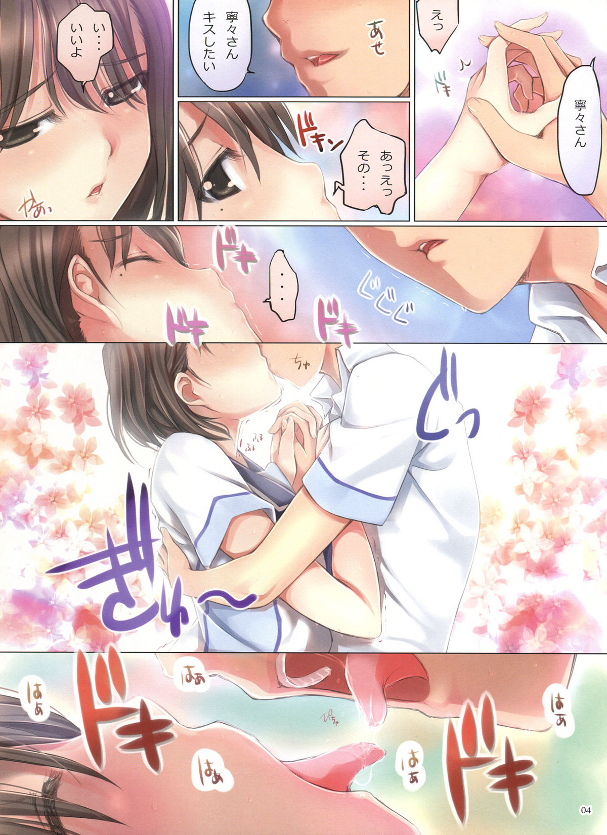 (C78) [TRI-MOON! (みかづきあきら!)] ラブホリック (ラブプラス)