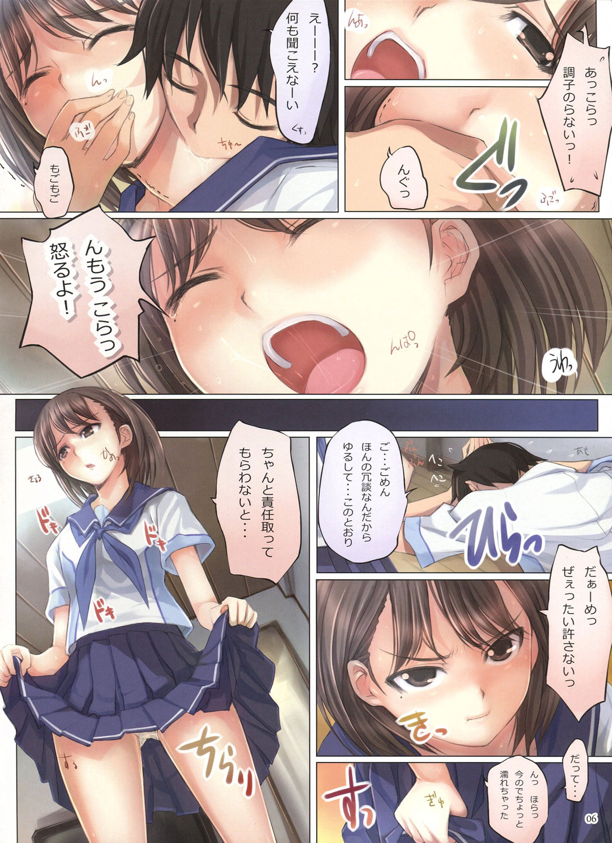 (C78) [TRI-MOON! (みかづきあきら!)] ラブホリック (ラブプラス)