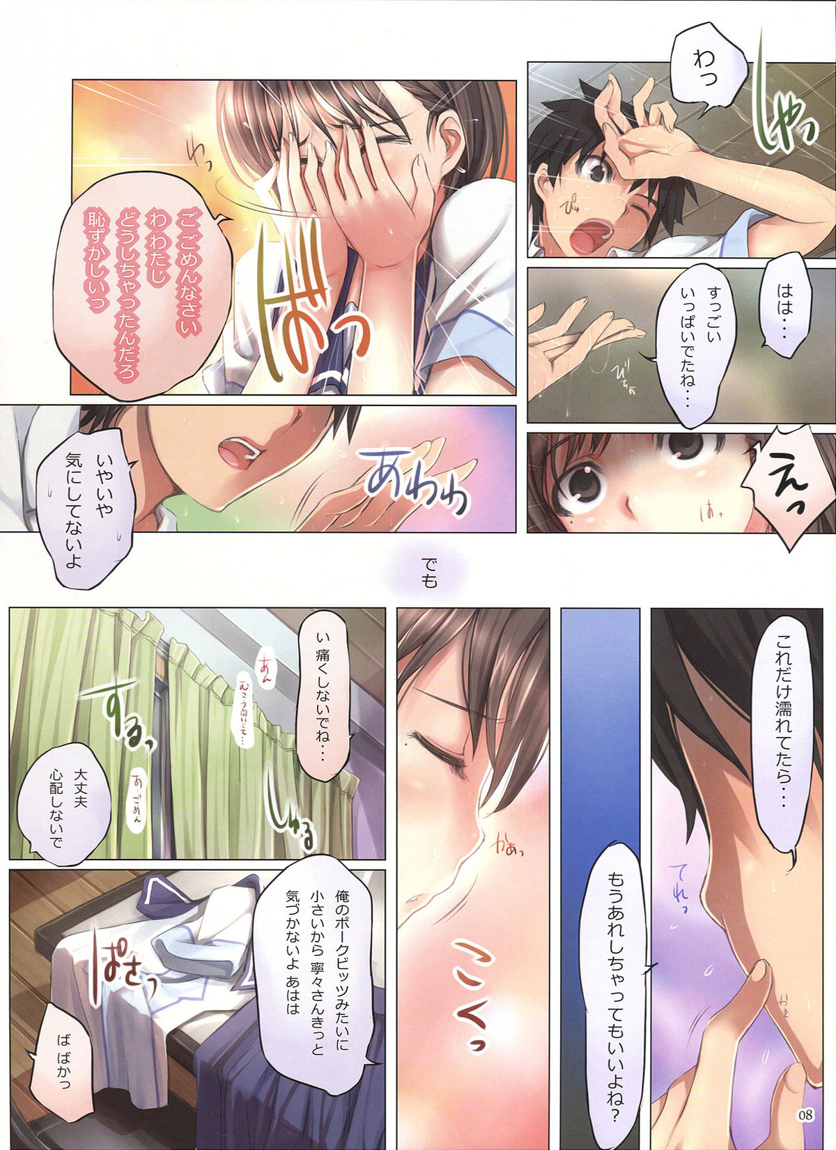 (C78) [TRI-MOON! (みかづきあきら!)] ラブホリック (ラブプラス)