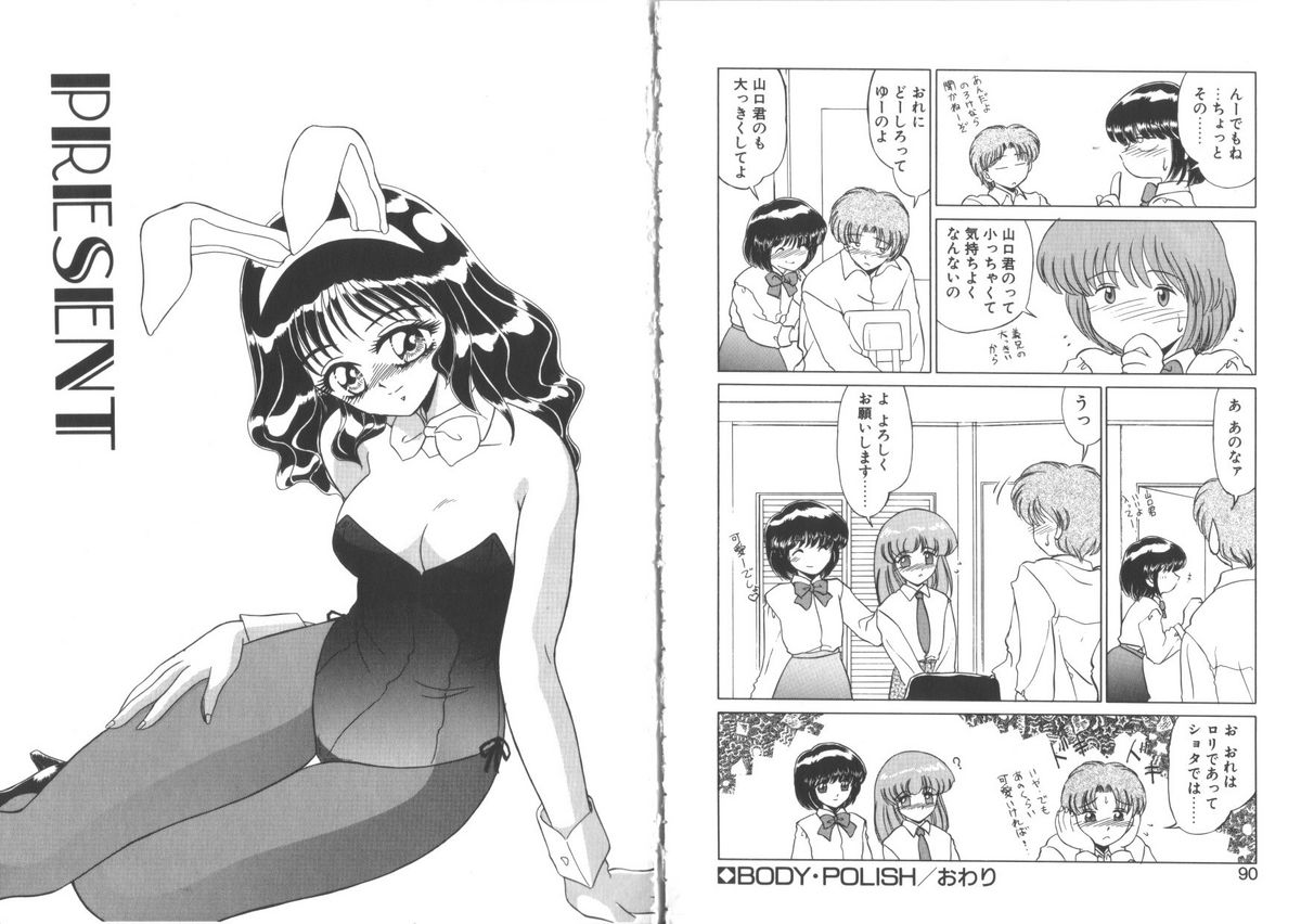 [みやもと留美] TOY．GIRL