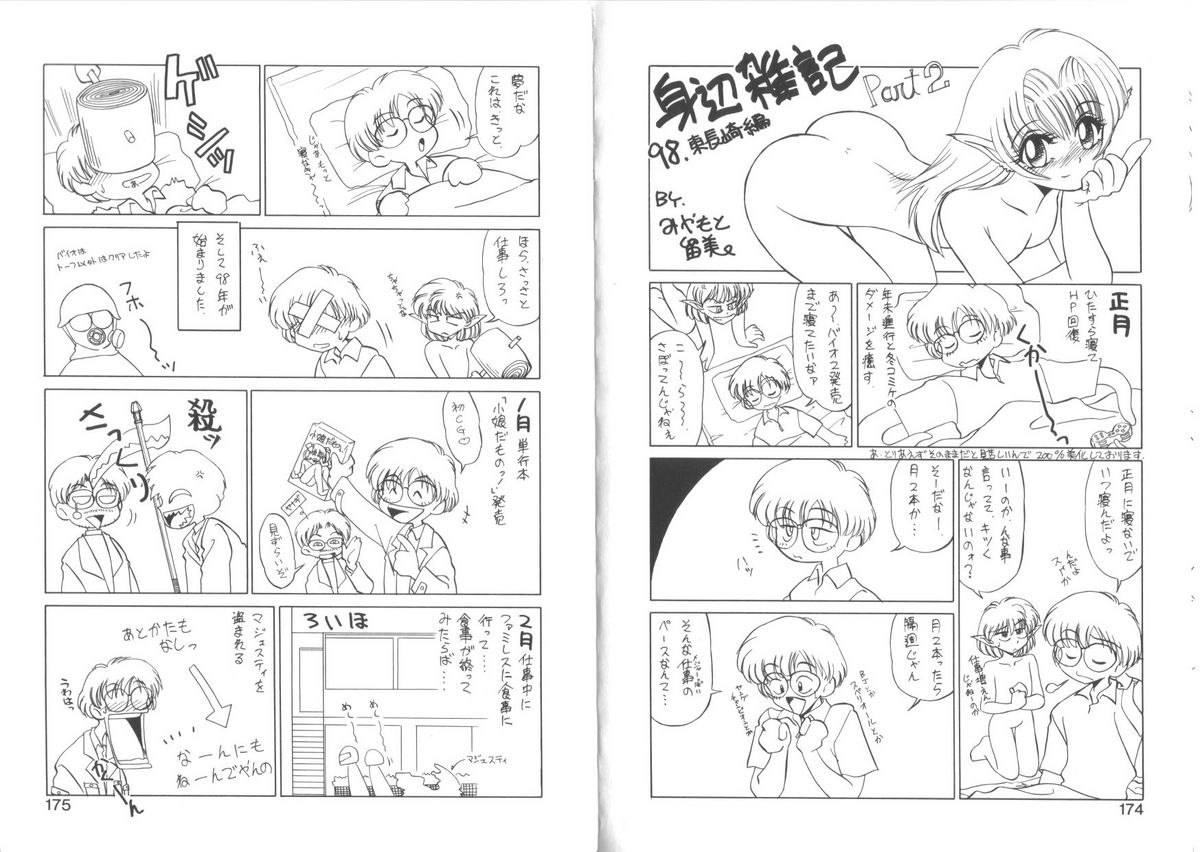 [みやもと留美] TOY．GIRL