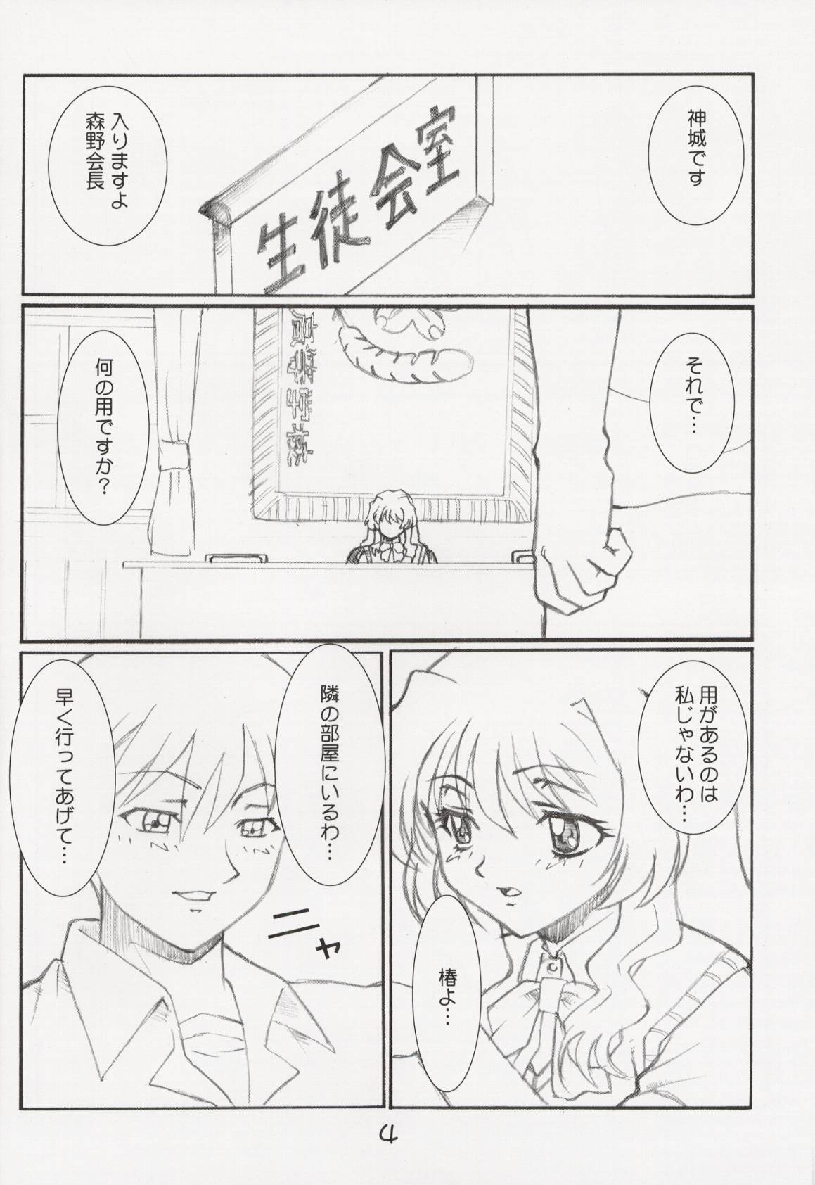 (Cレヴォ34) [AXZ (巫杏壱)] 突発性おね2症候群 (おねがい☆ツインズ)