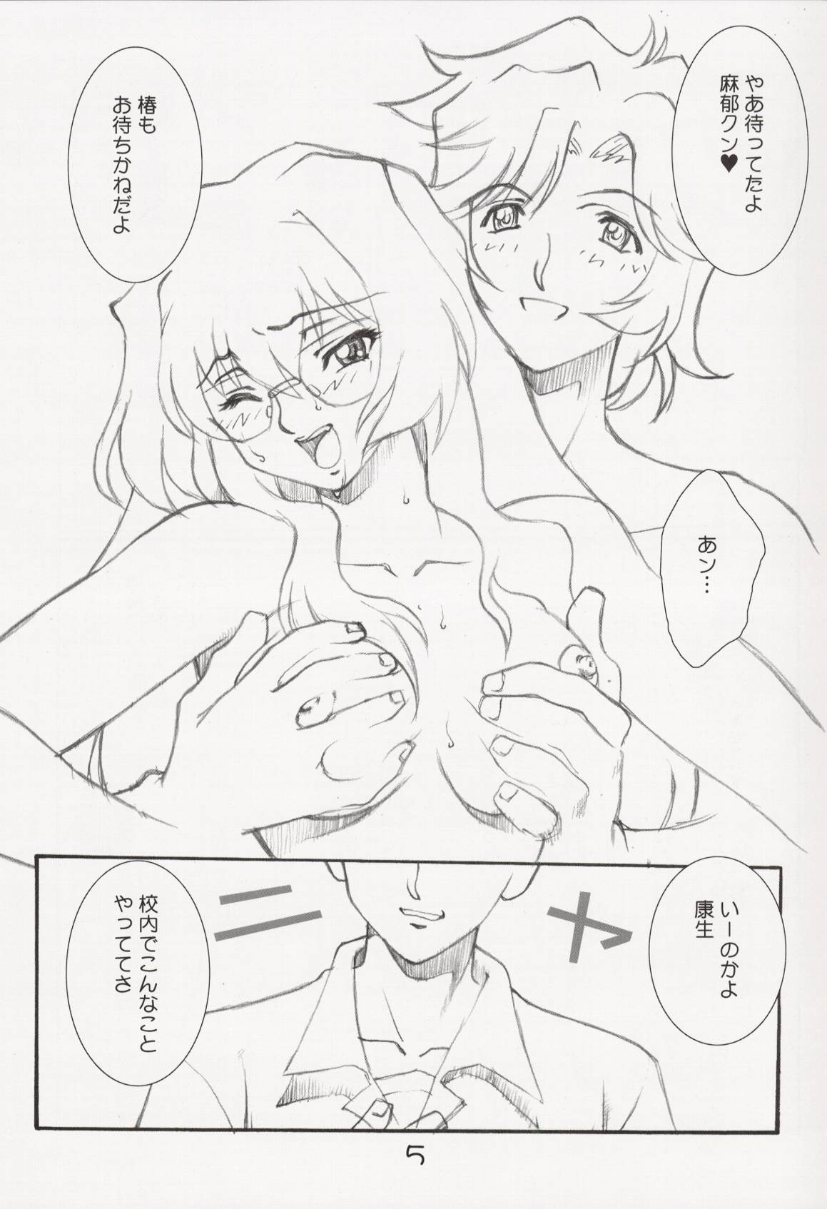 (Cレヴォ34) [AXZ (巫杏壱)] 突発性おね2症候群 (おねがい☆ツインズ)