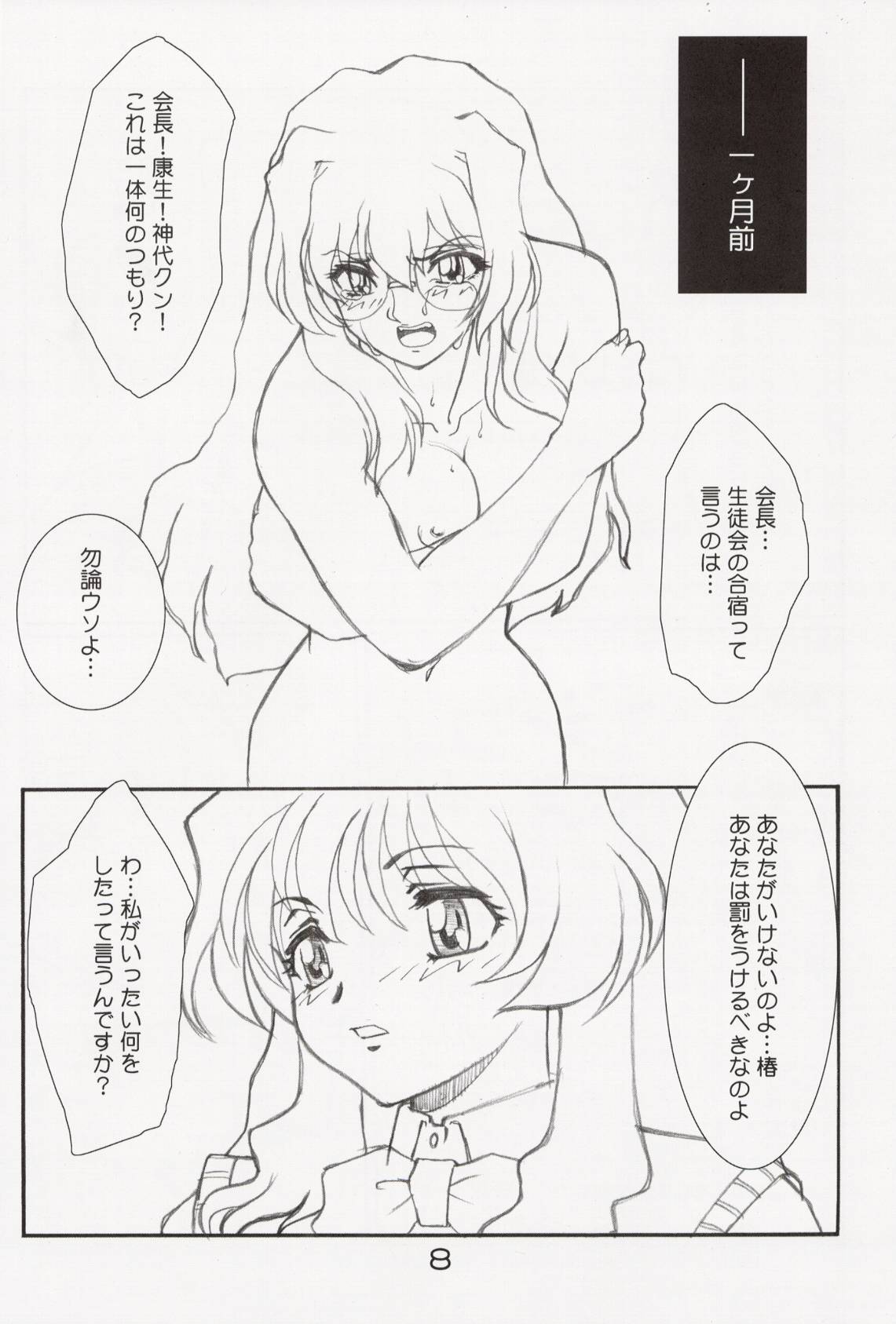 (Cレヴォ34) [AXZ (巫杏壱)] 突発性おね2症候群 (おねがい☆ツインズ)