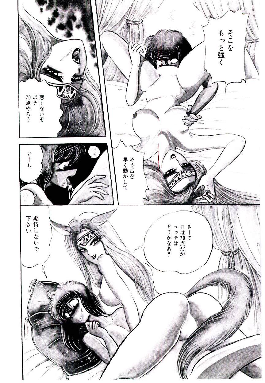 [ブルテリア] お姉さまのペット