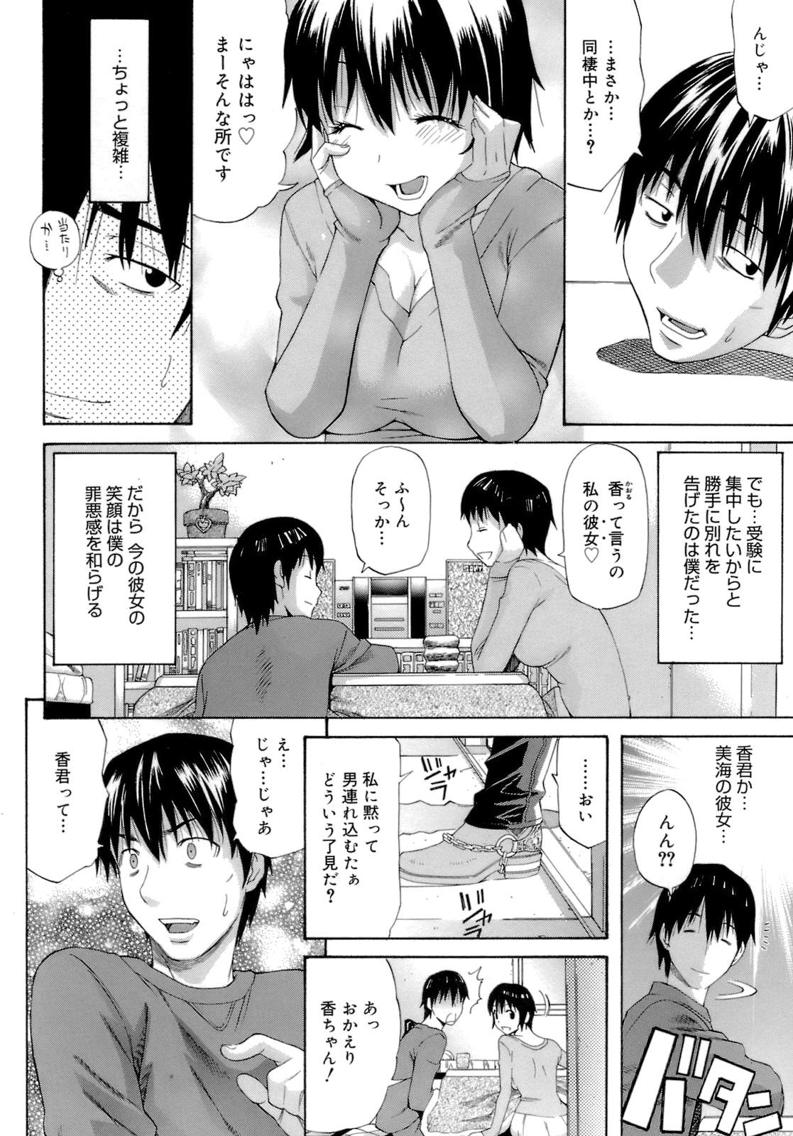 [天太郎] HAPPINESS!