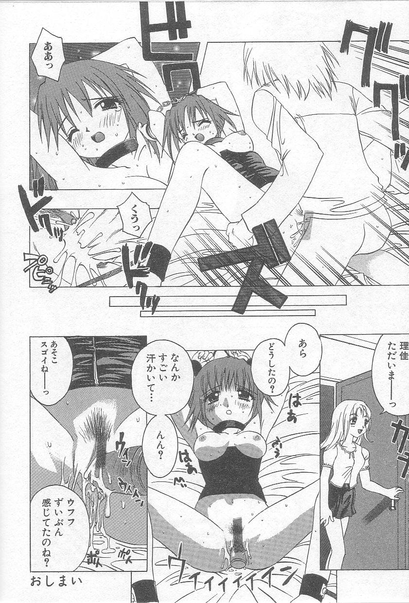 (成年コミック) [素崎彰] イケナイコトカイ