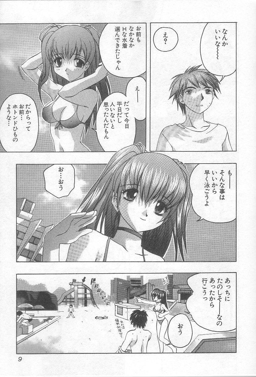 (成年コミック) [素崎彰] イケナイコトカイ